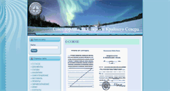 Desktop Screenshot of krayniy-sever.ru